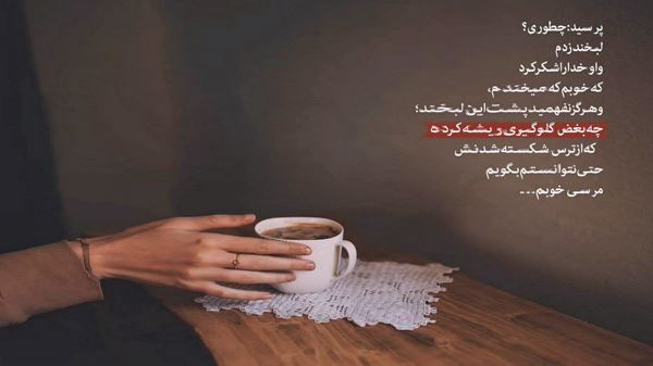 یه خدا یه وطن یه خونه این خلاصه ی قلبمونه با صدای زن